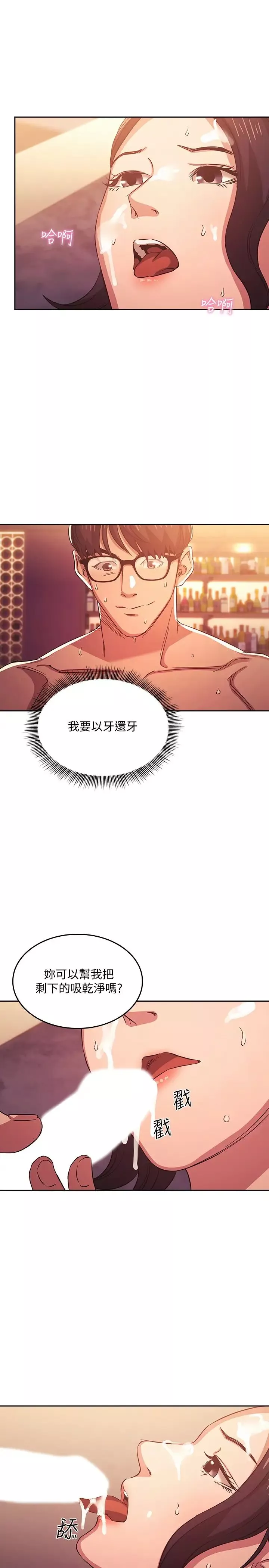 朋友的妈妈-第36话-要够刺激你才会兴奋! - 图片 5