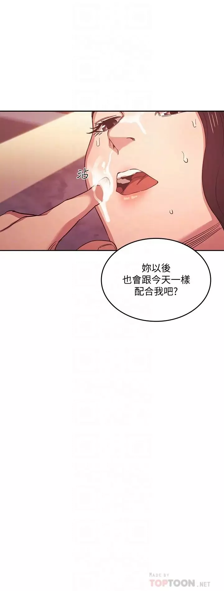 朋友的妈妈-第36话-要够刺激你才会兴奋! - 图片 8