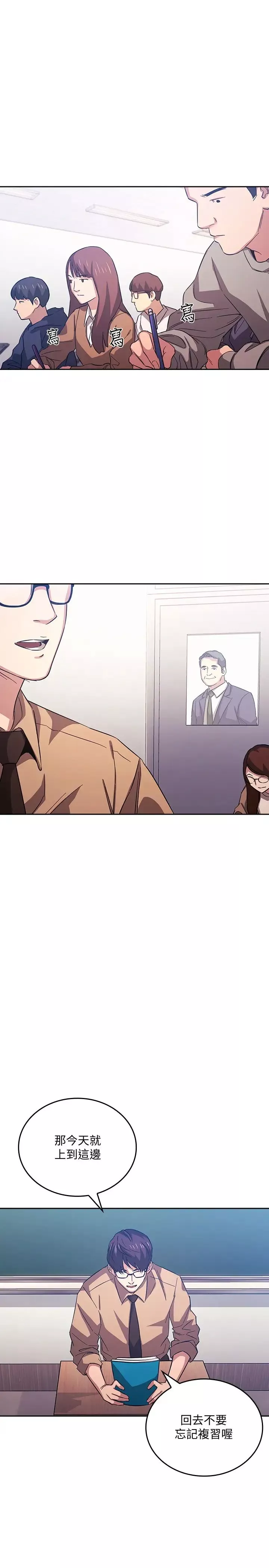 朋友的媽媽第36話-要夠刺激你才會興奮!