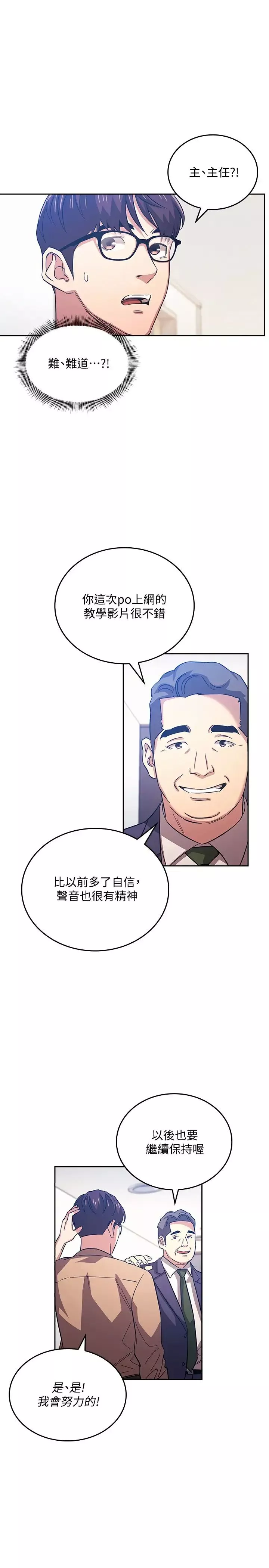 朋友的妈妈-第36话-要够刺激你才会兴奋! - 图片 13