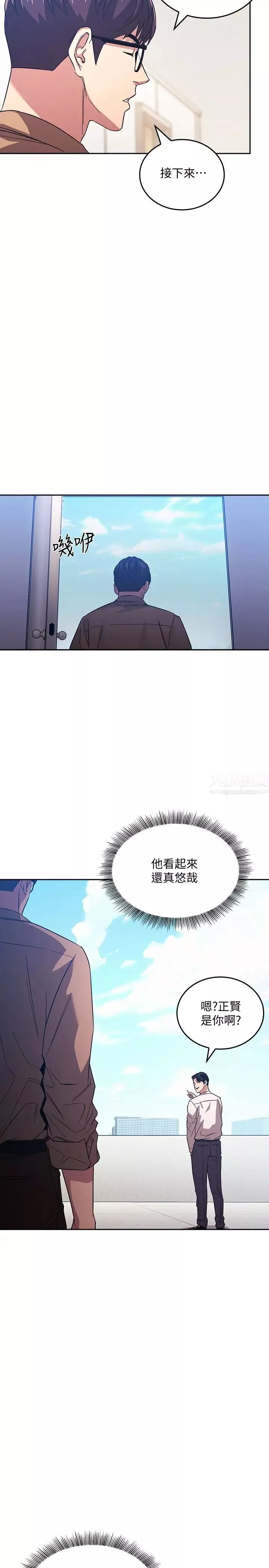 朋友的媽媽第36話-要夠刺激你才會興奮!