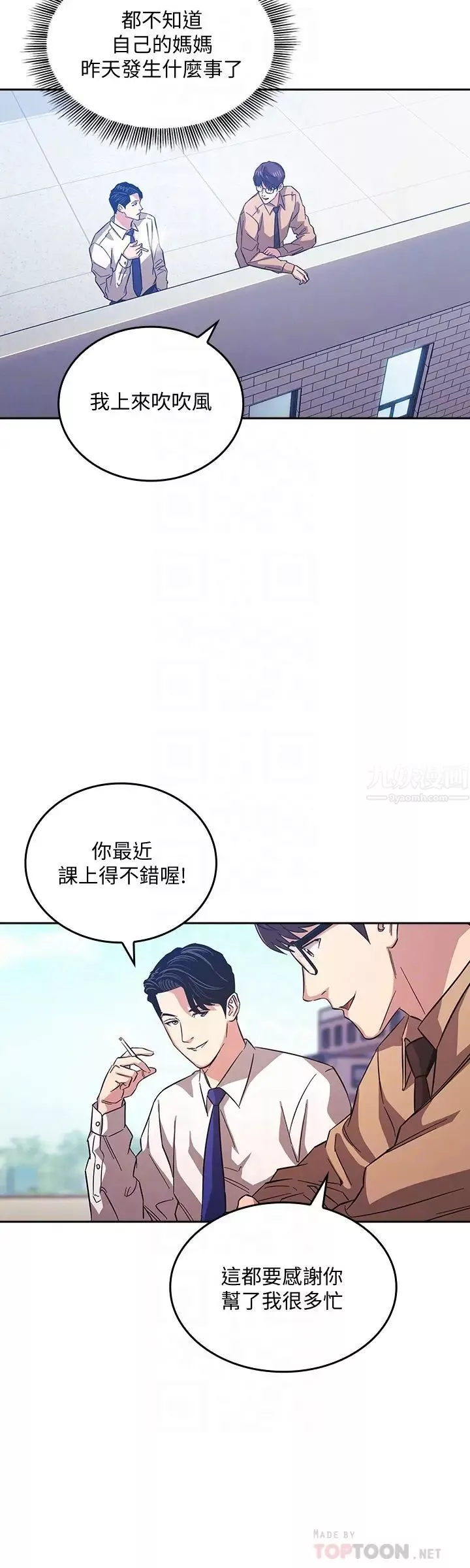 朋友的媽媽第36話-要夠刺激你才會興奮!