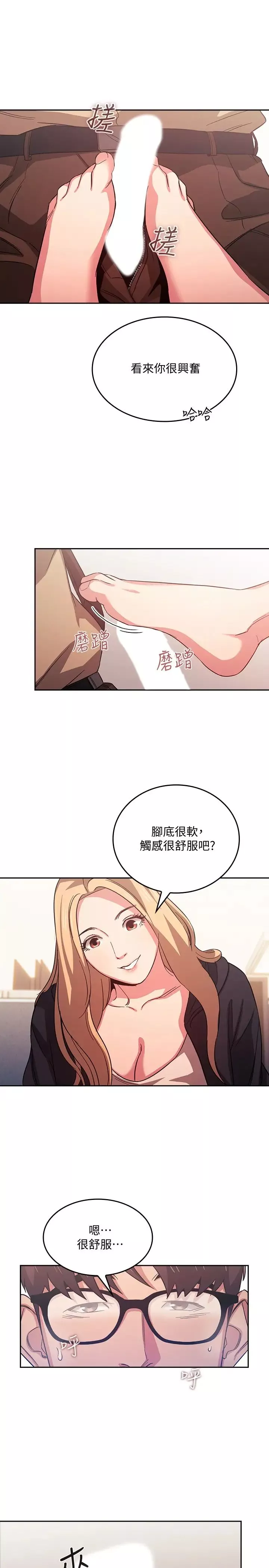 朋友的媽媽第37話-在辦公室的嶄新體驗