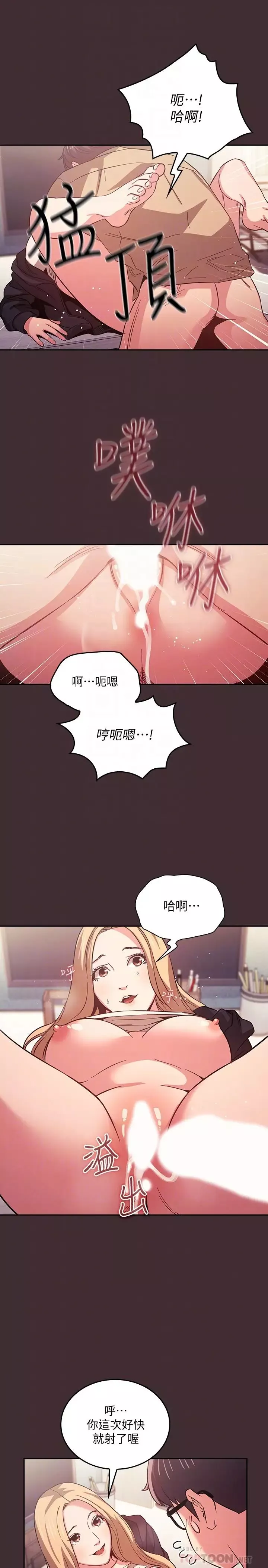 朋友的媽媽第37話-在辦公室的嶄新體驗