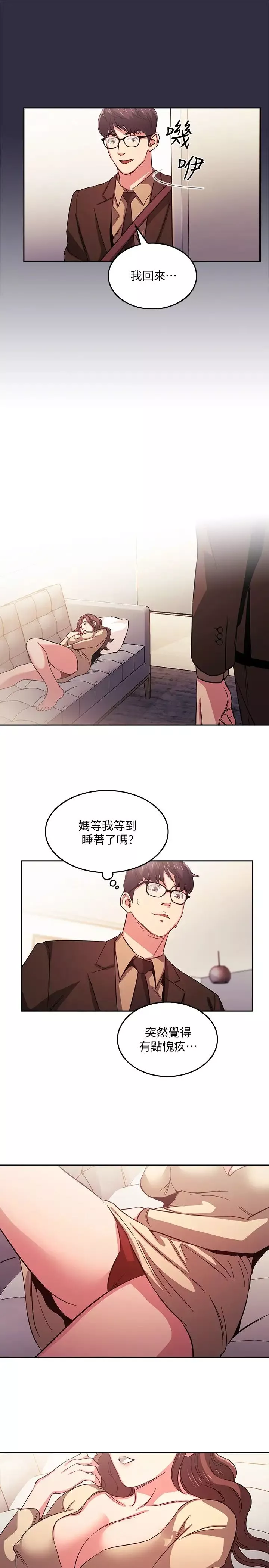 朋友的媽媽第37話-在辦公室的嶄新體驗
