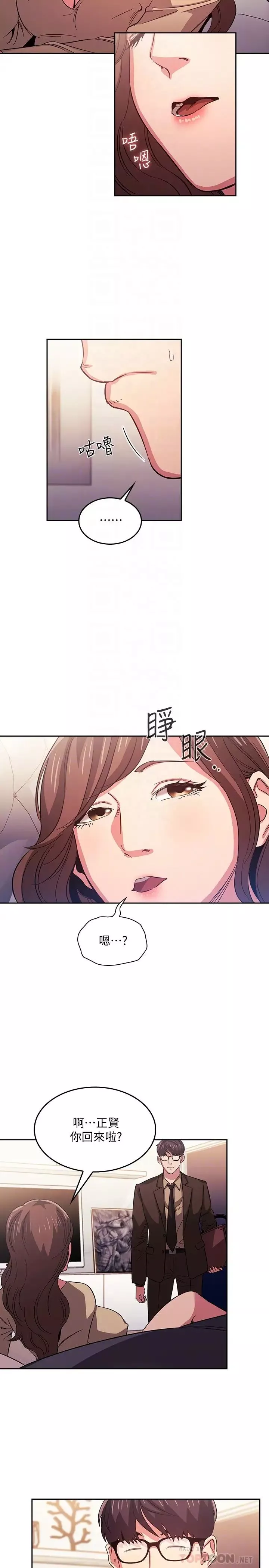 朋友的妈妈-第37话-在办公室的崭新体验 - 图片 18