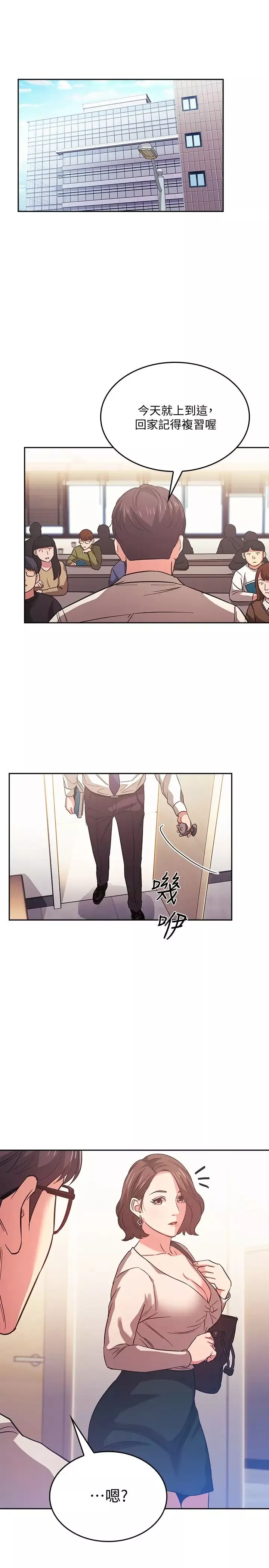 朋友的妈妈-第37话-在办公室的崭新体验 - 图片 22