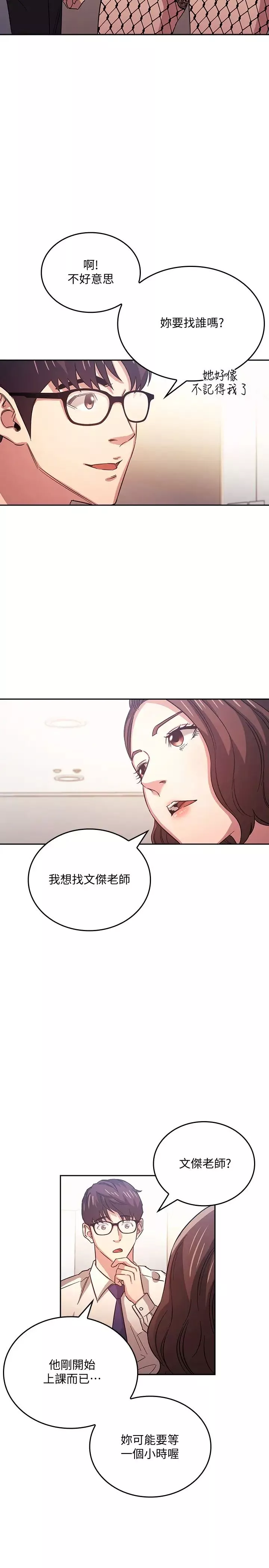 朋友的媽媽第38話-半強迫的不倫關係