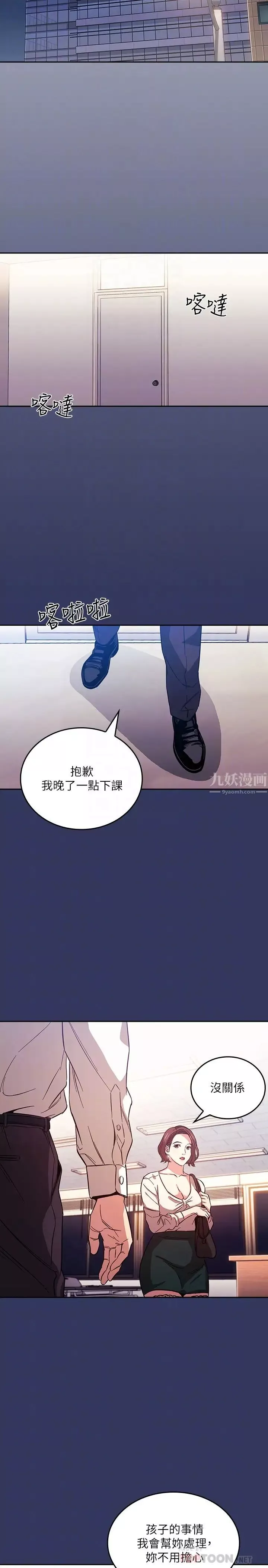 朋友的妈妈-第38话-半强迫的不伦关係 - 图片 18