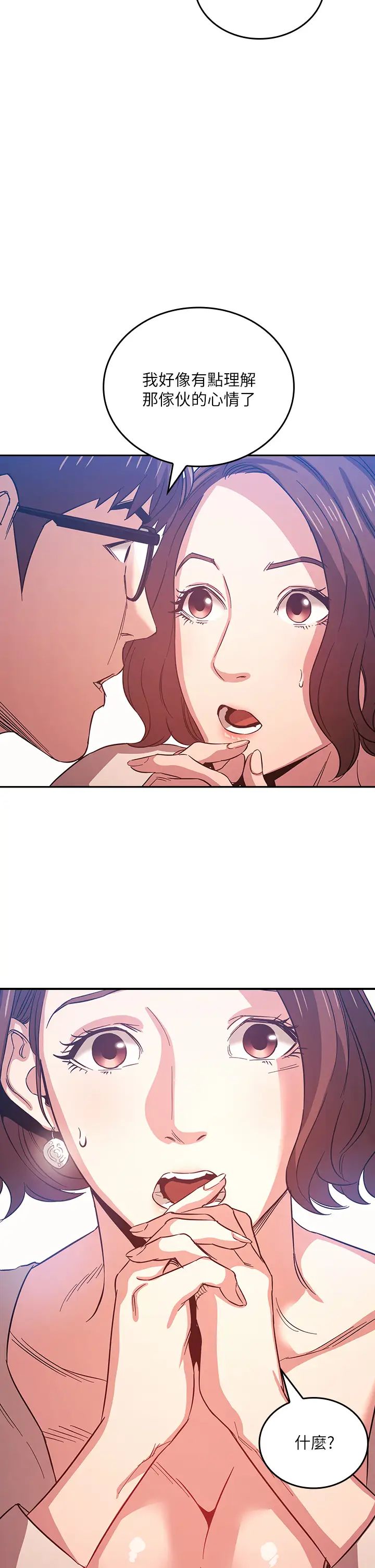 朋友的妈妈第39话-和人妻的秘密咨询