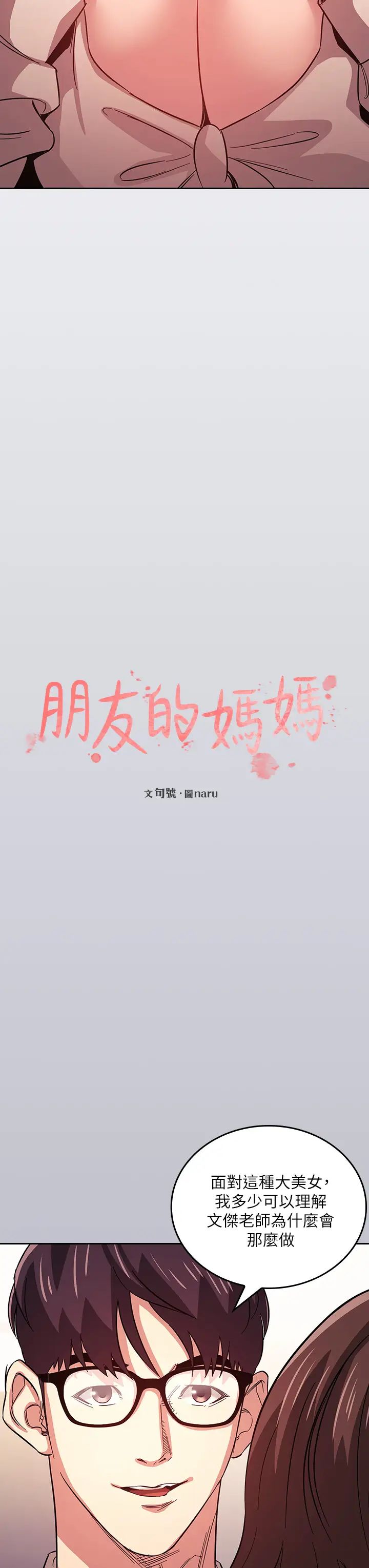 朋友的妈妈第39话-和人妻的秘密咨询