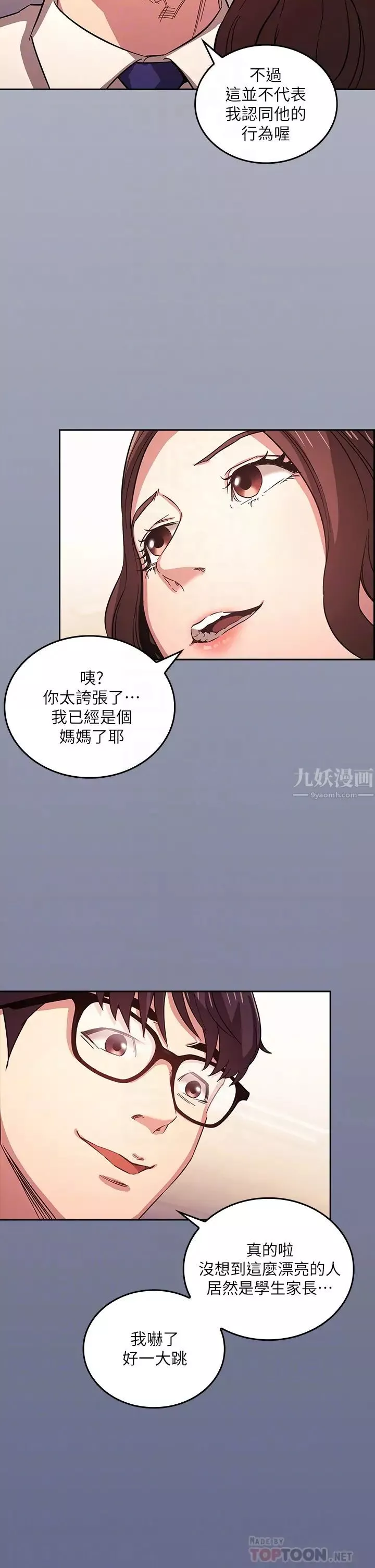 朋友的媽媽第39話-和人妻的秘密諮詢