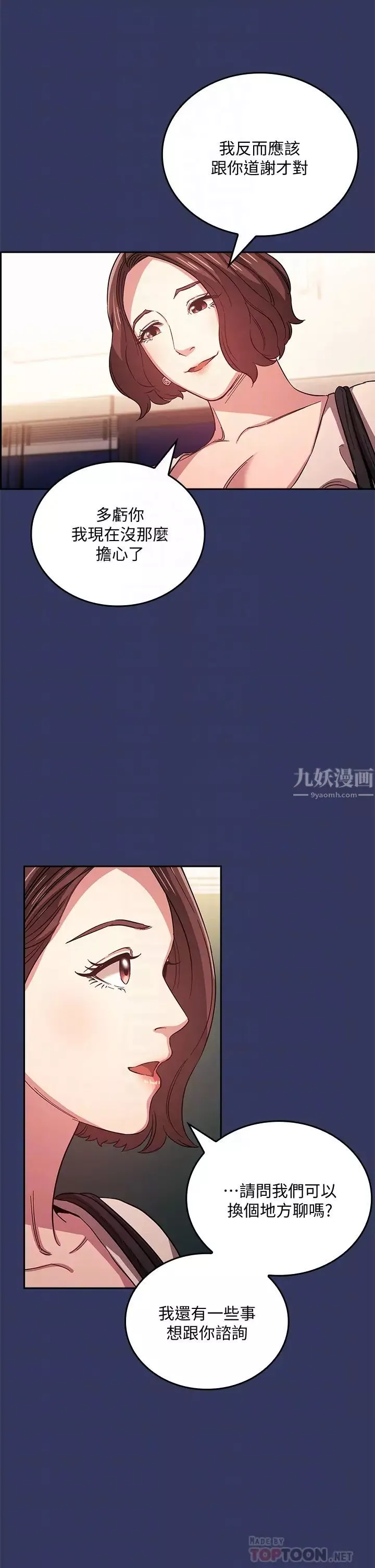 朋友的妈妈-第39话-和人妻的秘密咨询 - 图片 6