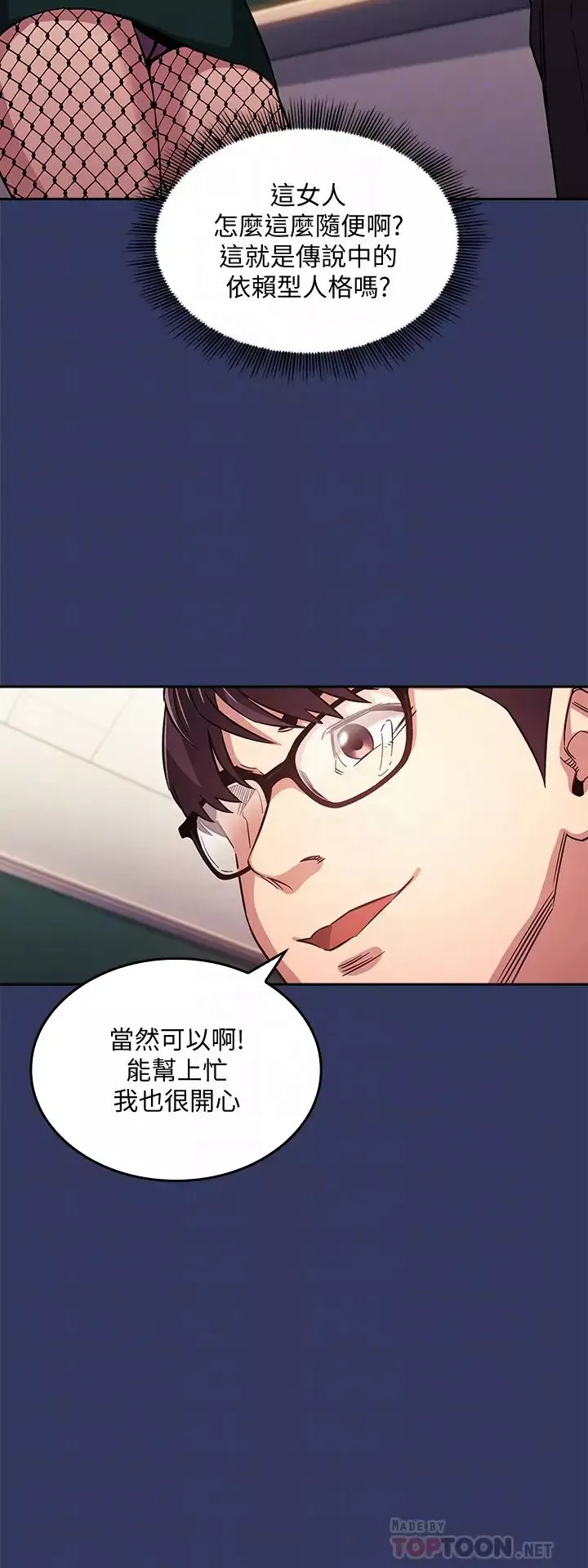 朋友的妈妈-第39话-和人妻的秘密咨询 - 图片 10