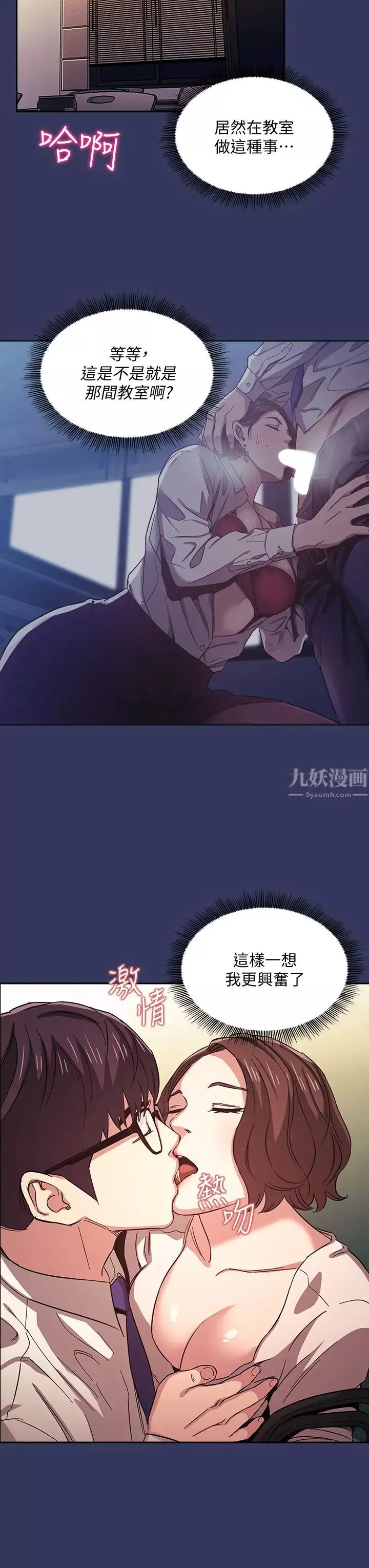朋友的媽媽第39話-和人妻的秘密諮詢
