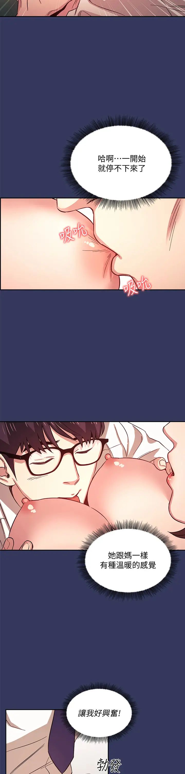 朋友的妈妈第39话-和人妻的秘密咨询