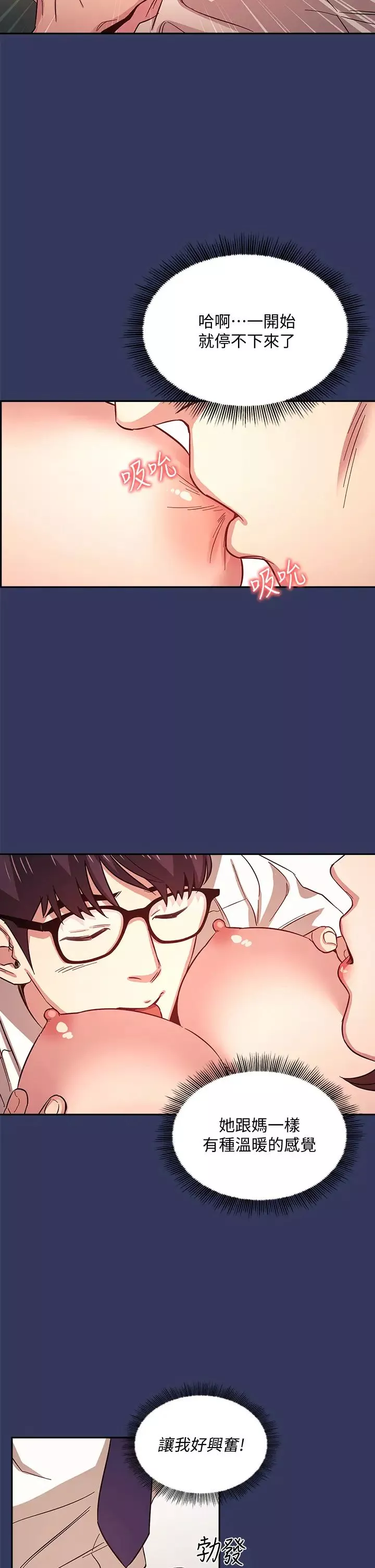 朋友的妈妈-第39话-和人妻的秘密咨询 - 图片 17