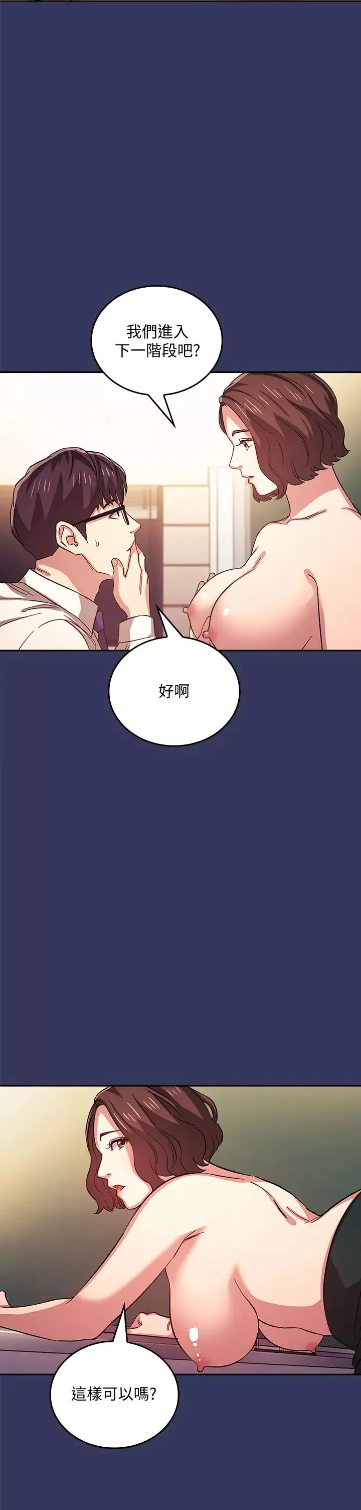朋友的妈妈-第39话-和人妻的秘密咨询 - 图片 19
