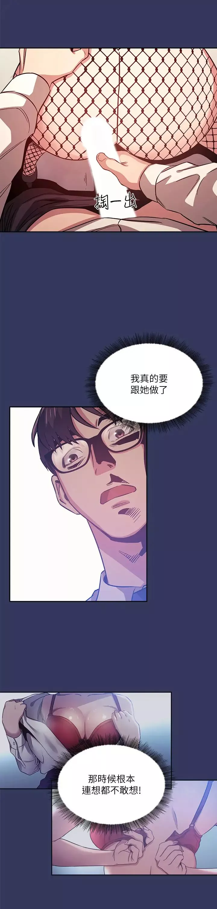 朋友的媽媽第39話-和人妻的秘密諮詢