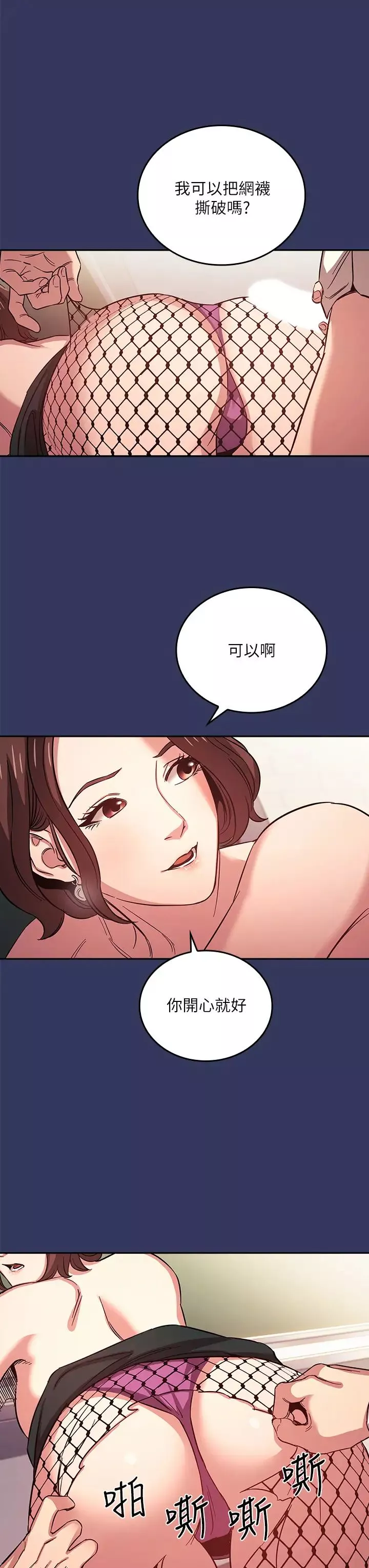朋友的妈妈-第39话-和人妻的秘密咨询 - 图片 23