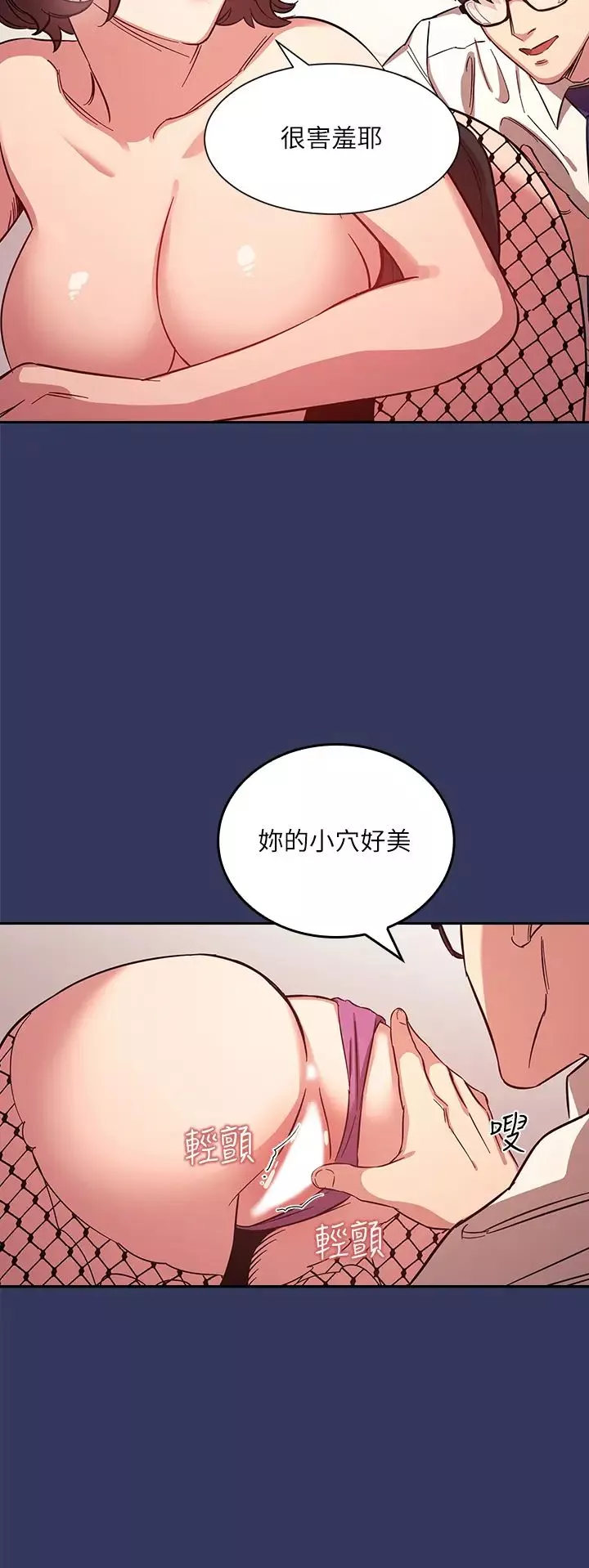 朋友的妈妈-第39话-和人妻的秘密咨询 - 图片 25