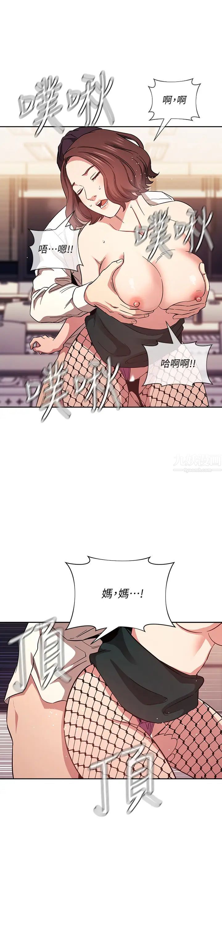 朋友的妈妈第40话-因为妈爆发的快感