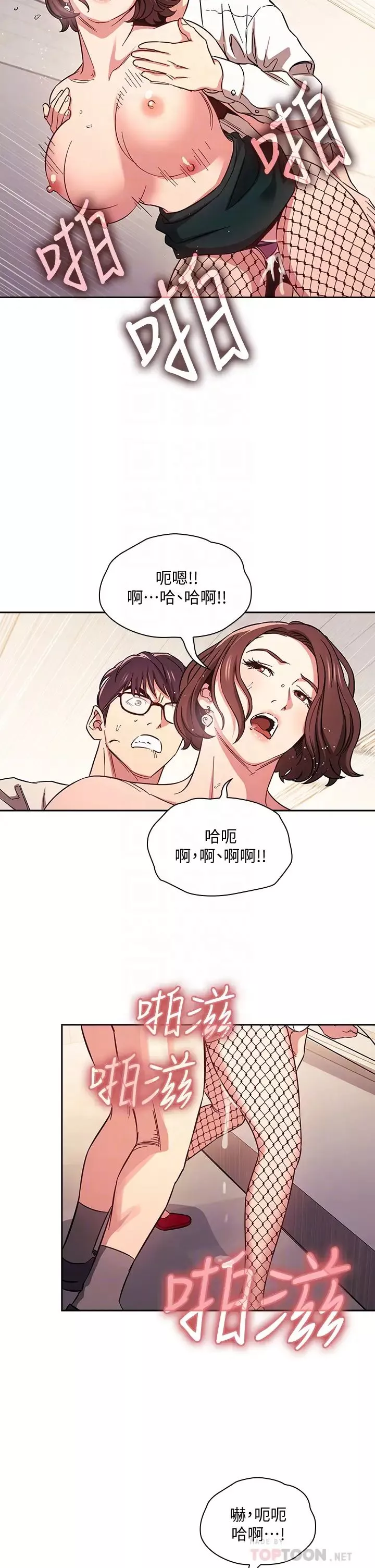 朋友的妈妈-第40话-因为妈爆发的快感 - 图片 12
