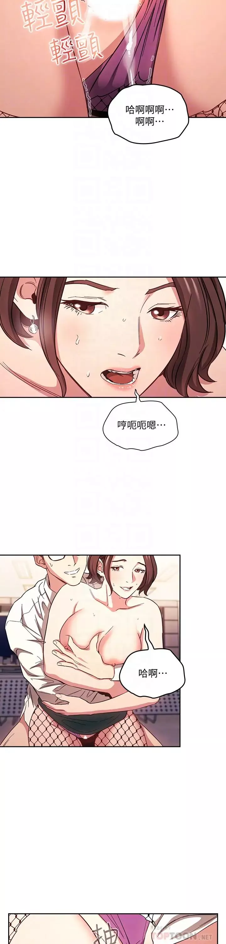 朋友的媽媽第40話-因為媽爆發的快感