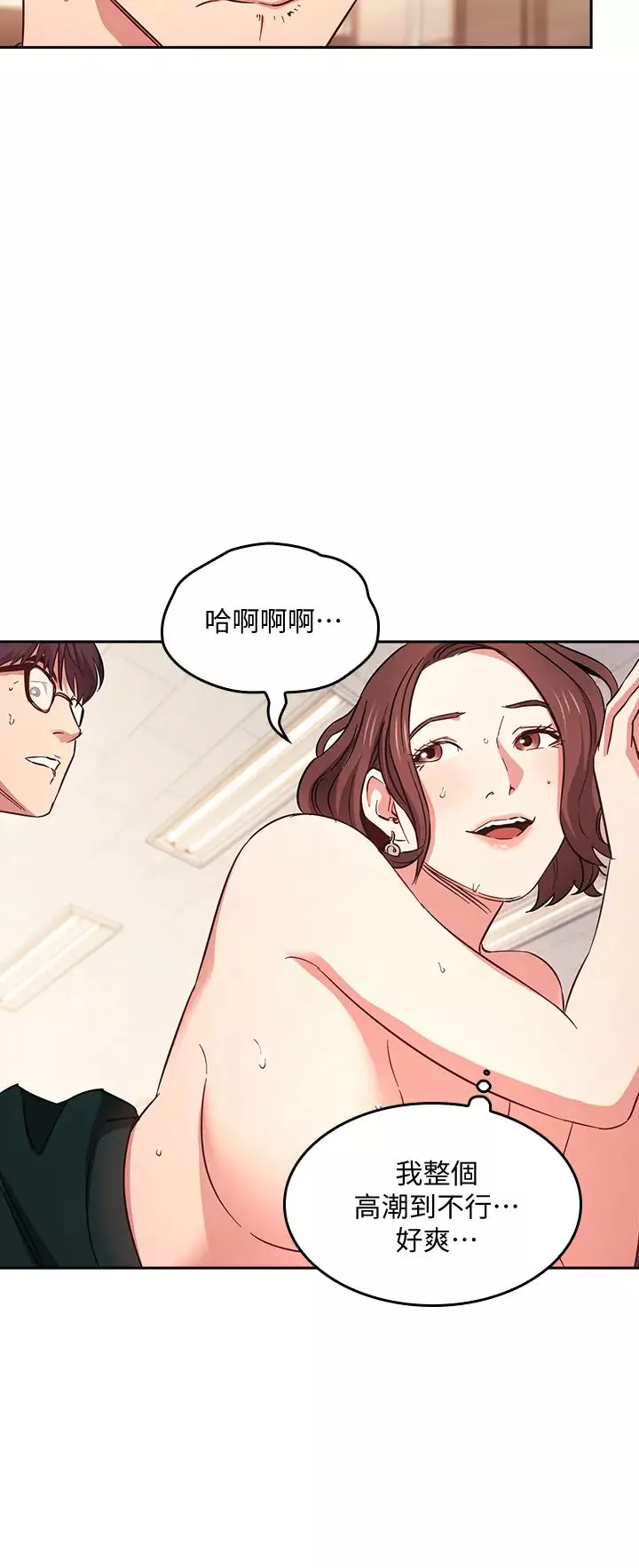 朋友的媽媽第40話-因為媽爆發的快感
