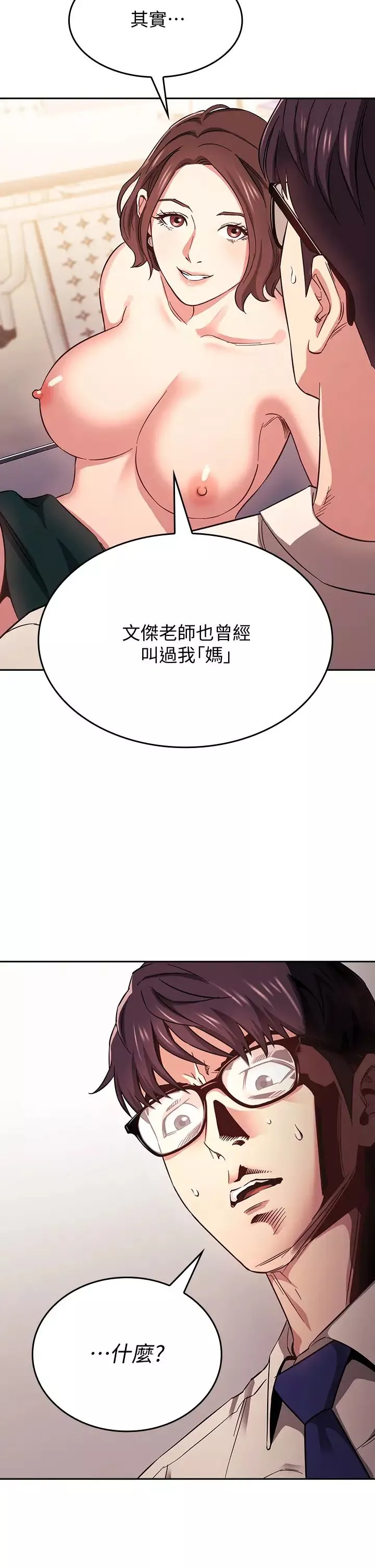 朋友的媽媽第40話-因為媽爆發的快感