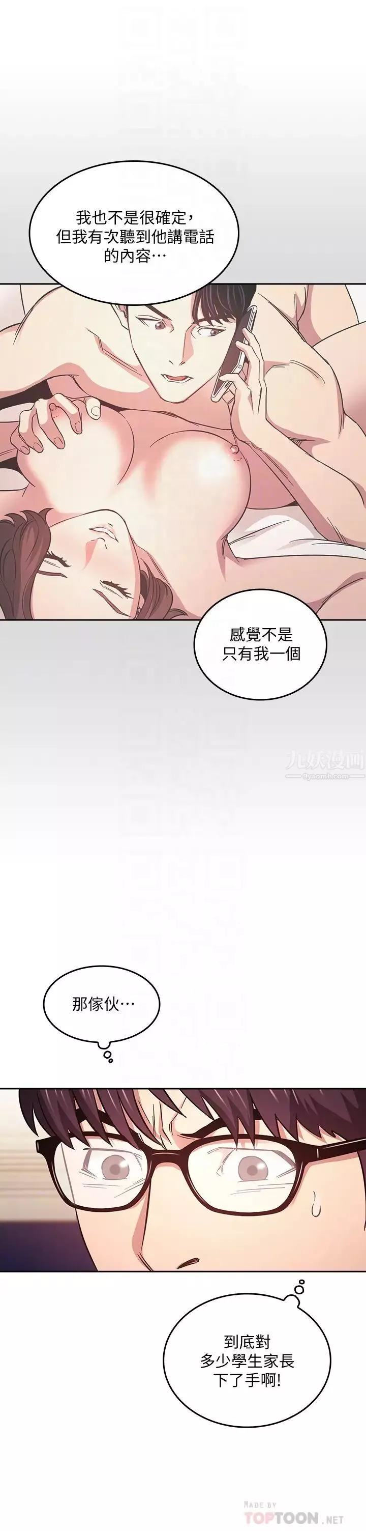 朋友的妈妈-第41话-幻想和妈做爱 - 图片 6