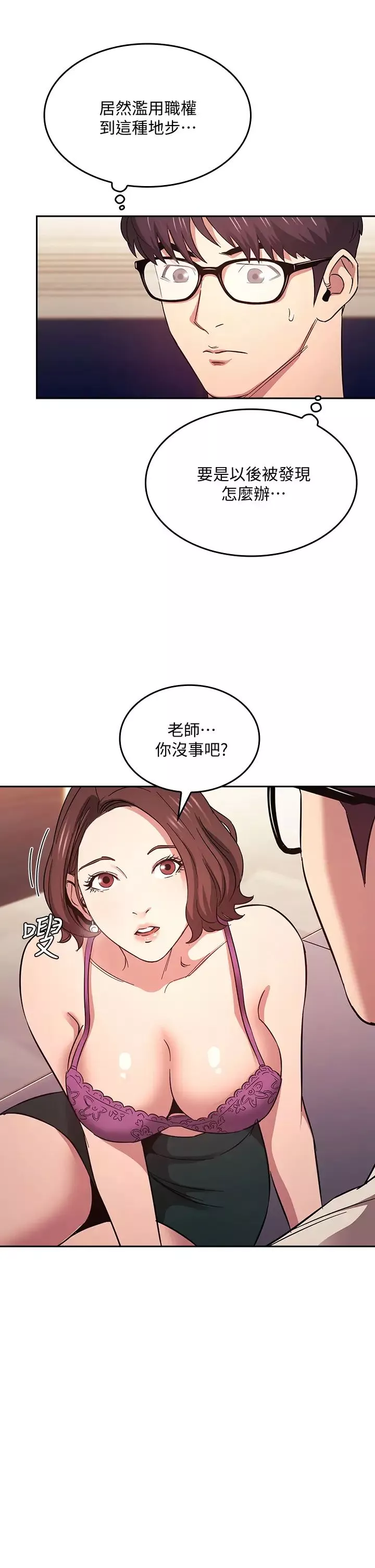 朋友的妈妈-第41话-幻想和妈做爱 - 图片 7