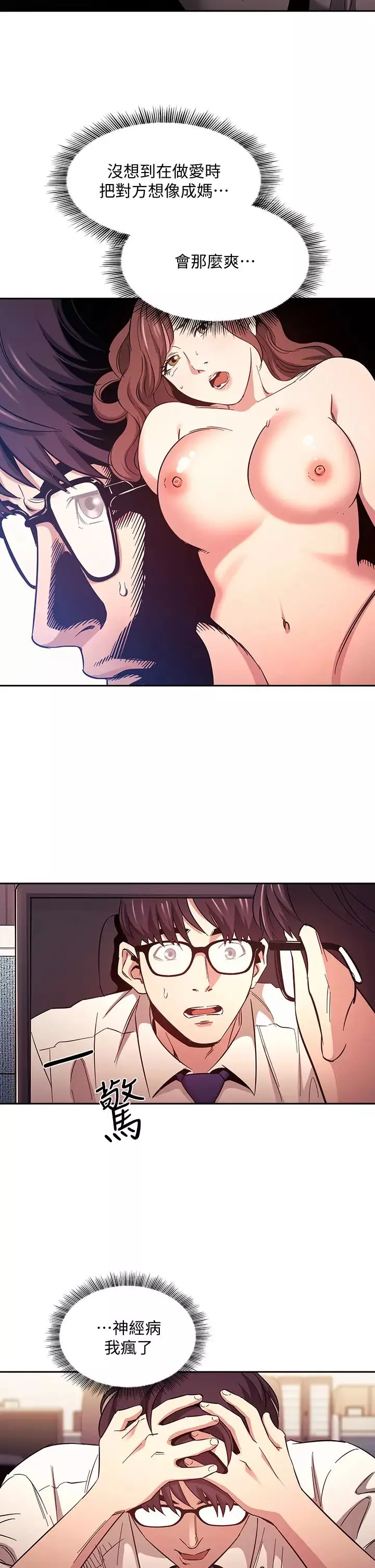 朋友的妈妈-第41话-幻想和妈做爱 - 图片 15