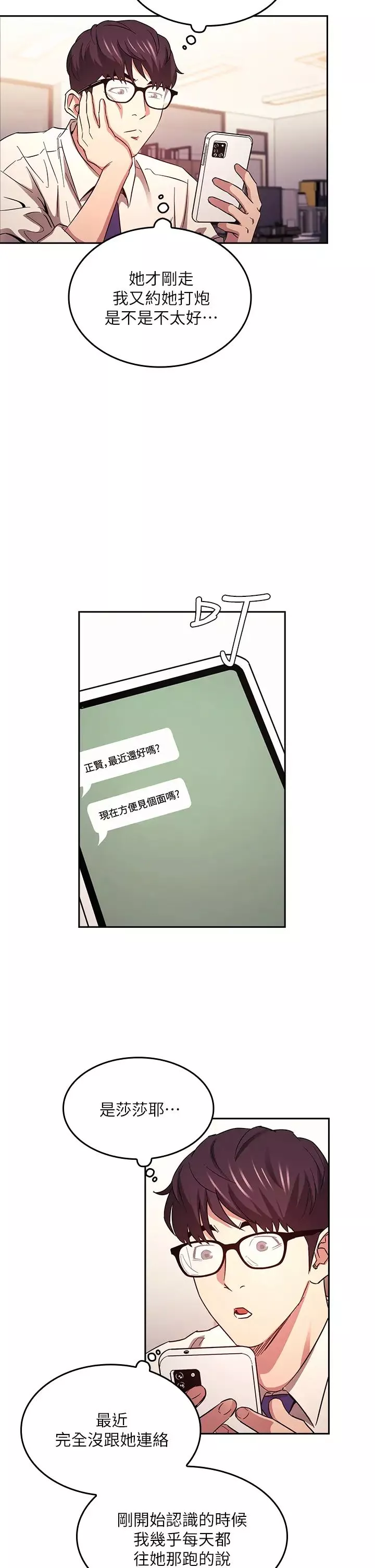 朋友的媽媽第41話-幻想和媽做愛