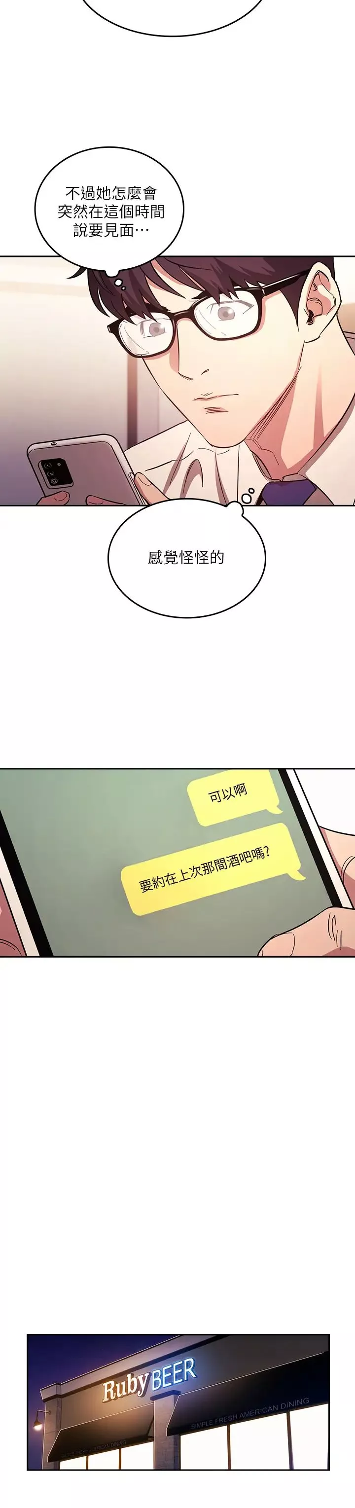 朋友的妈妈-第41话-幻想和妈做爱 - 图片 20