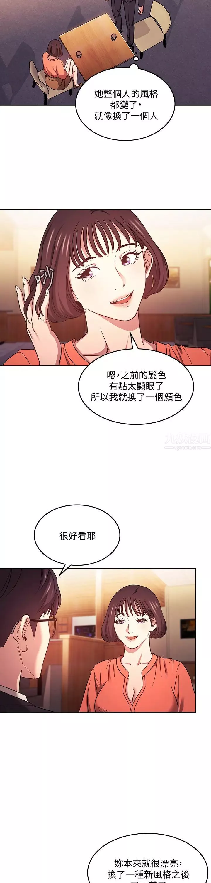 朋友的妈妈-第41话-幻想和妈做爱 - 图片 23