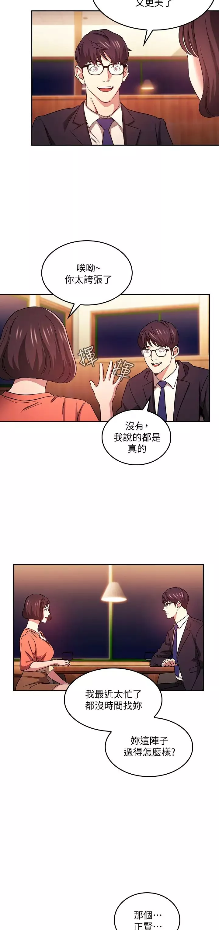 朋友的妈妈-第41话-幻想和妈做爱 - 图片 24