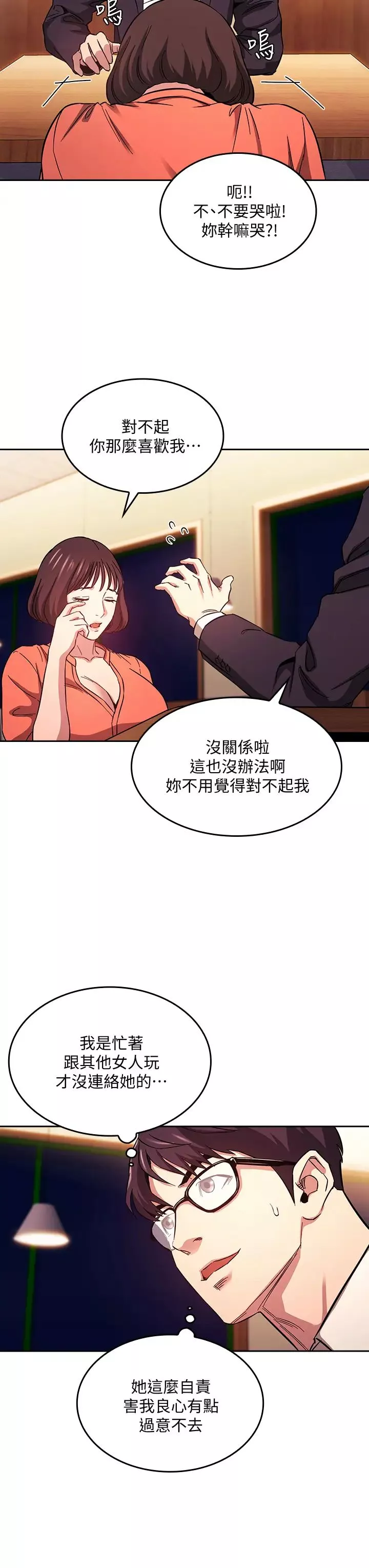 朋友的媽媽第41話-幻想和媽做愛