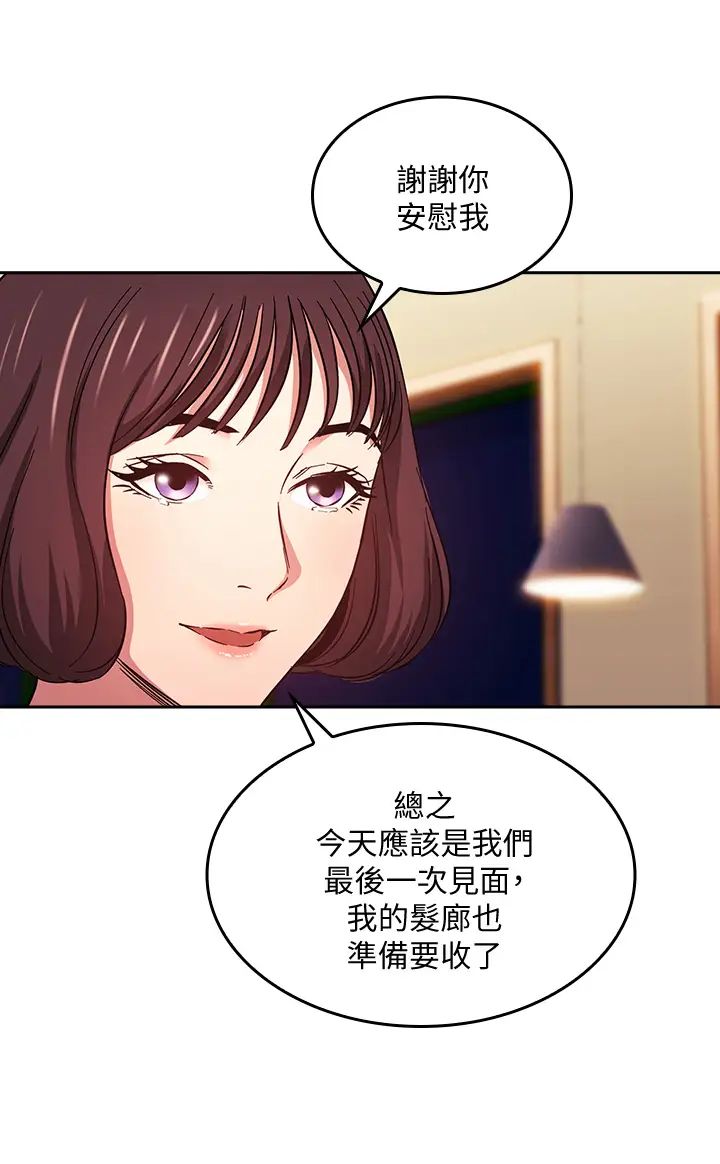 朋友的妈妈第41话-幻想和妈做爱