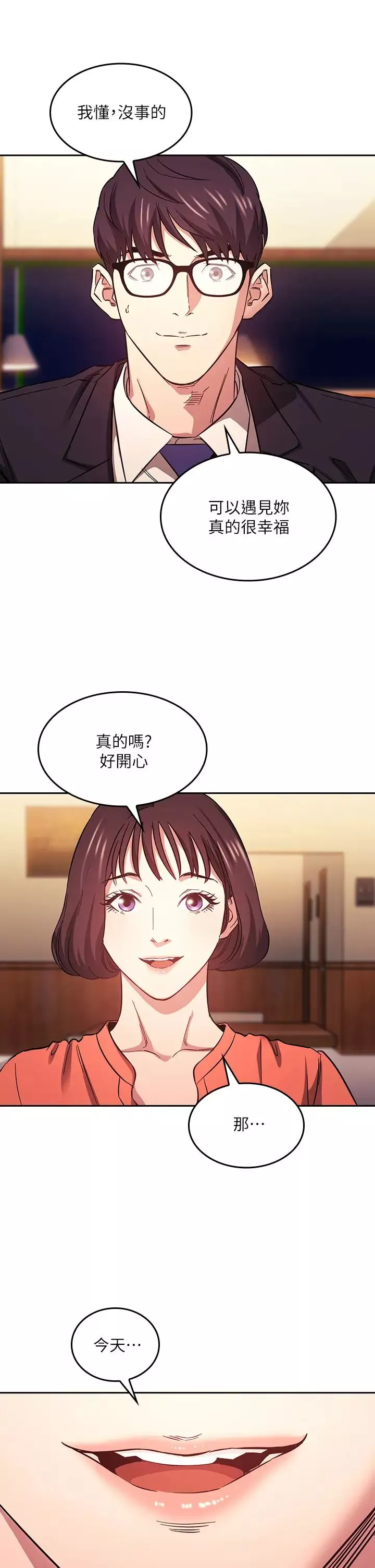 朋友的妈妈-第41话-幻想和妈做爱 - 图片 30