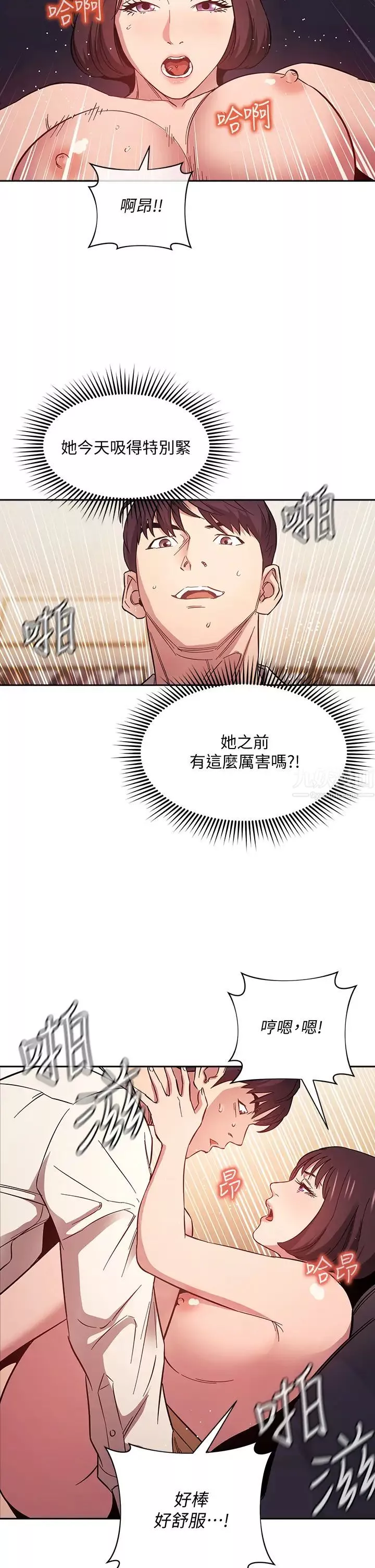 朋友的妈妈-第42话-永生难忘的最后一夜 - 图片 9
