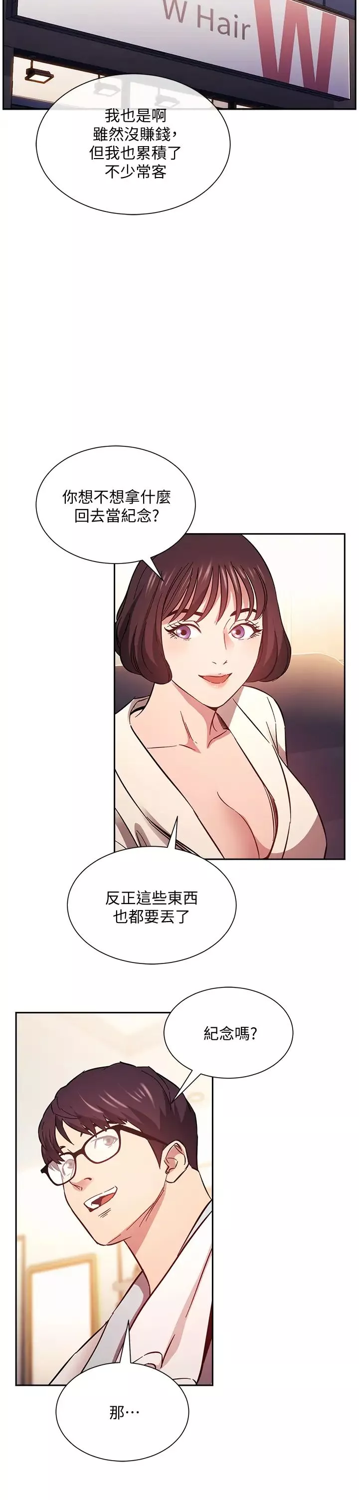 朋友的妈妈-第42话-永生难忘的最后一夜 - 图片 24