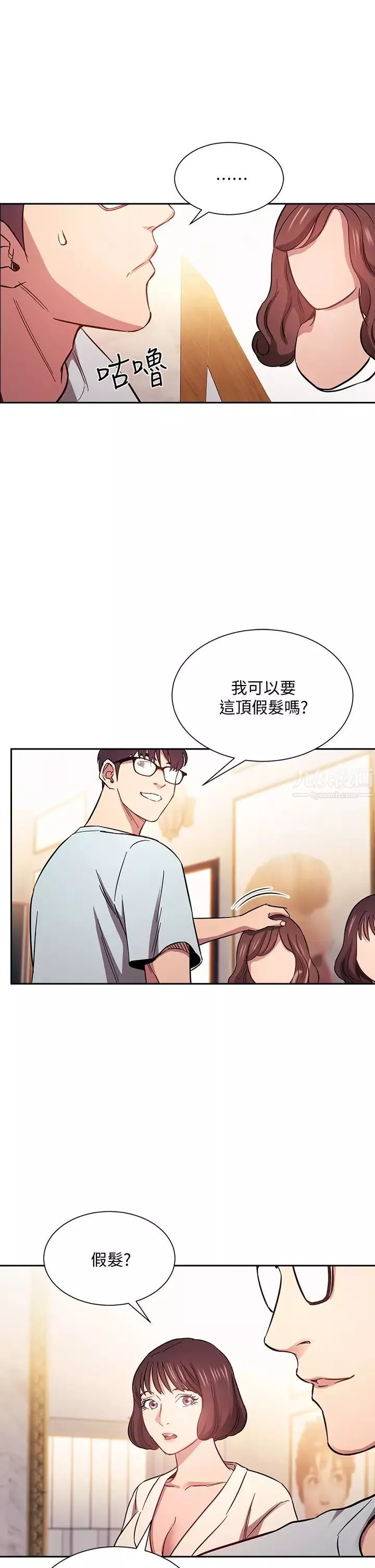 朋友的媽媽第42話-永生難忘的最後一夜