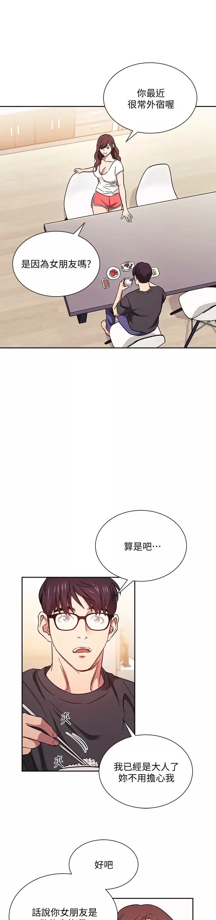朋友的妈妈-第42话-永生难忘的最后一夜 - 图片 28