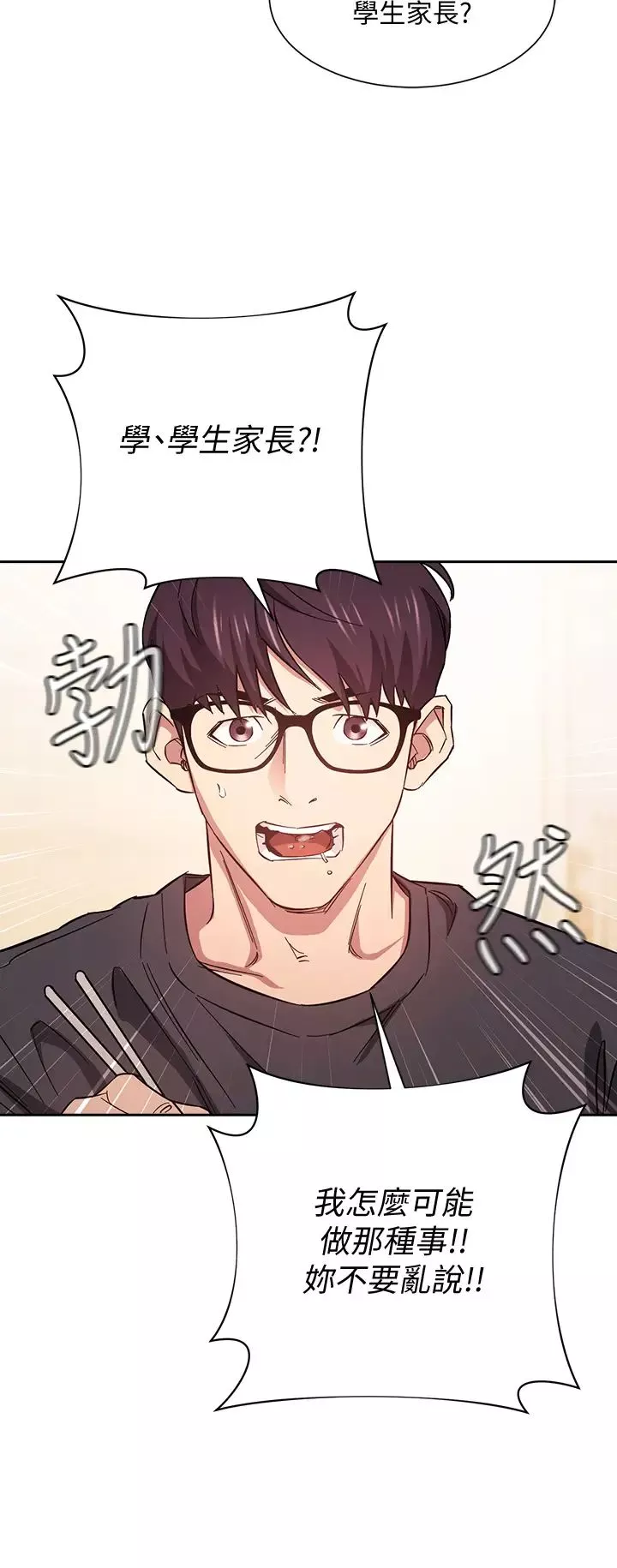 朋友的媽媽第42話-永生難忘的最後一夜