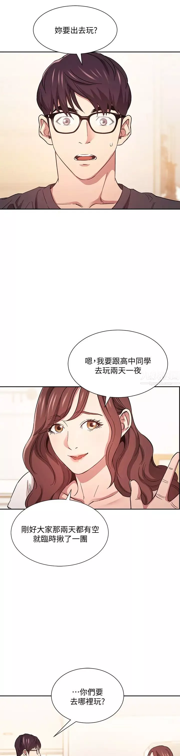 朋友的媽媽第43話-我不會讓你稱心如意!