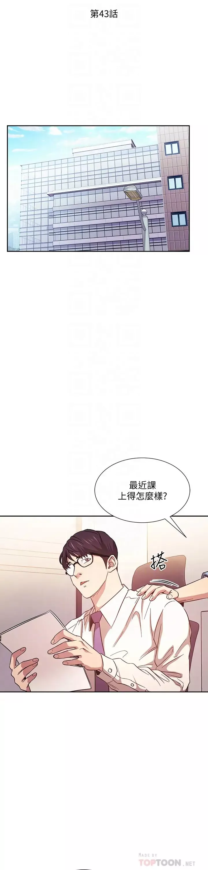 朋友的妈妈-第43话-我不会让你称心如意! - 图片 14
