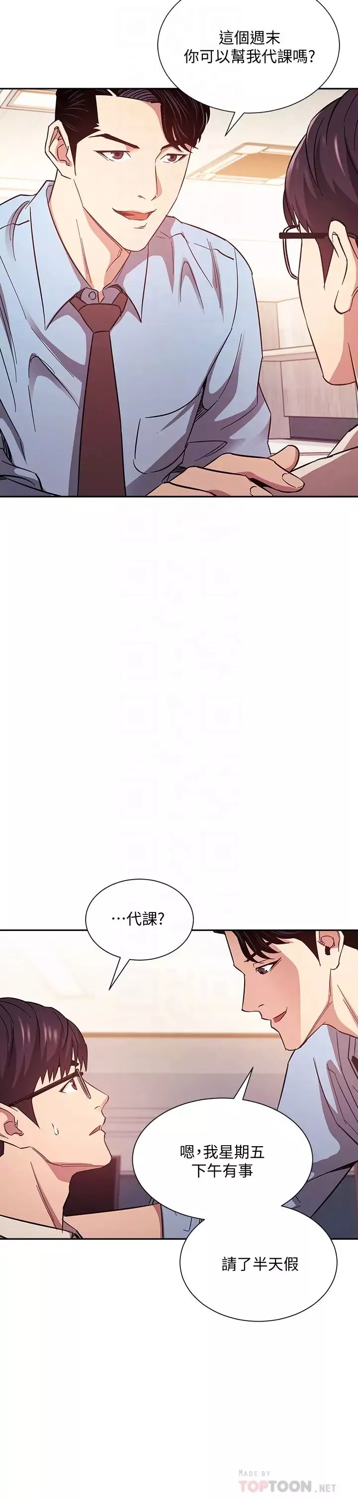 朋友的妈妈-第43话-我不会让你称心如意! - 图片 16