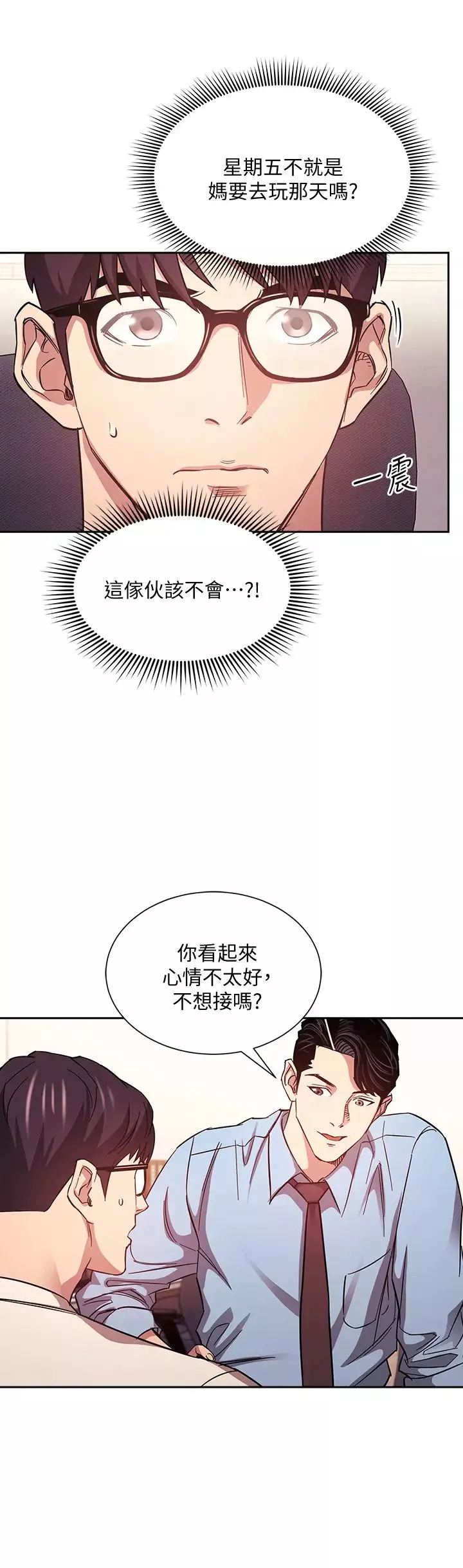 朋友的妈妈-第43话-我不会让你称心如意! - 图片 17