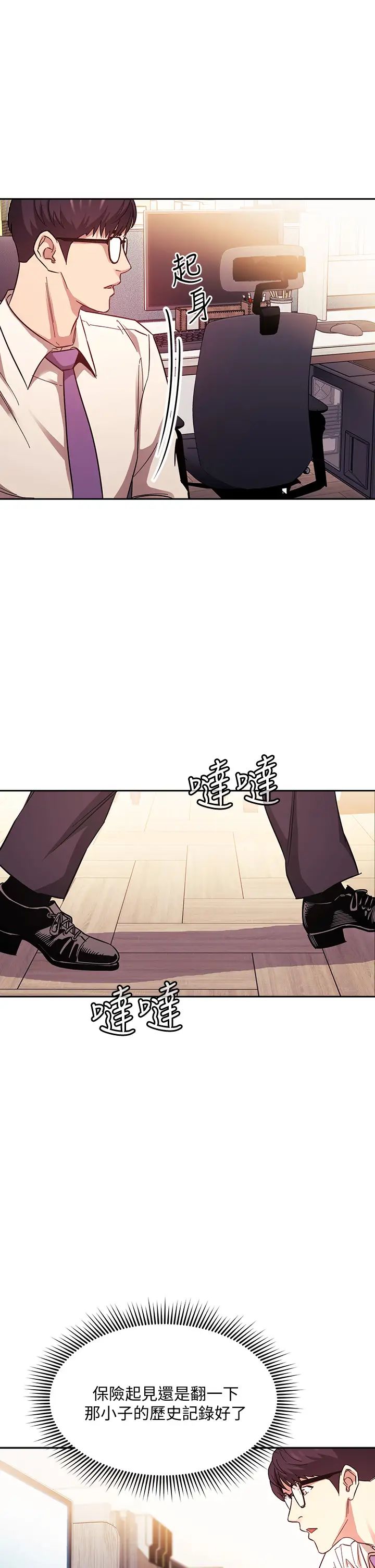 朋友的妈妈第43话-我不会让你称心如意!